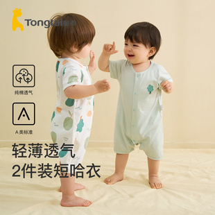 童泰夏季婴儿连体衣1-18个月男女宝宝衣服纯棉短袖哈衣爬服2件装