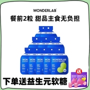 万益蓝WonderLab白芸豆阻断剂碳水脂咀嚼片肪糖果膳食纤维小蓝袋