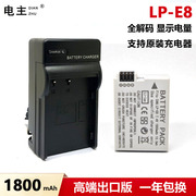 适用佳能 LP-E8 电池EOS 650D 600D 700D 550D x4 x5 x6i x7i T4i