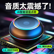 ai智能无线蓝牙迷你小音箱大音量收付款语音播报可插卡超重低音炮