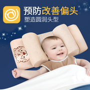 婴儿定型枕儿童新生儿防偏头矫正纠正头型0到6个月以上宝宝枕头-3