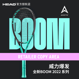 HEAD海德网球拍BOOM 全碳素网球拍专业拍男款女款单人网球拍