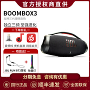 jblboombox3音乐战神3代无线蓝牙，音箱户外便携防水低音音响wifi