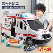 儿童大号救护车玩具仿真五开门汽车模型声光120急救车男孩女孩0-3
