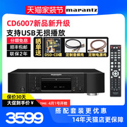 marantz马兰士cd6007纯cd播放机hifi家用发烧碟机无损dsd解码