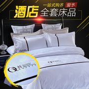 全棉四件套宾馆酒店床上用品三件套纯棉贡缎白色床单被套床品套件
