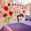 温馨浪漫玫瑰花情侣，墙贴纸婚房卧室床头，客厅背景墙纸自粘装饰贴画