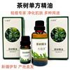 澳洲茶树精油单方纯精油10ml50ml收缩毛孔战痘薰衣草搭档新疆伊犁