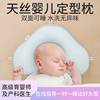 婴儿定型枕0到12个月，纠正头型防偏头扁头新生儿矫正头型透气吸汗