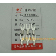 ut1-31000只1包冷压，接线端子接线端头叉形，裸端头c量大价优