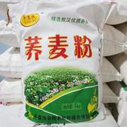 5kg敖汉新麦家用新磨内蒙古10斤荞麦，面粉饸饹荞面5公斤荞麦面粉邮