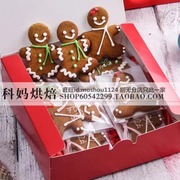 科妈姜饼人饼干圣诞，姜饼糖霜曲奇礼盒，圣诞节礼物手工翻糖饼干
