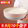 日式圆形塑料盘子菜盘家用盘碟餐具套装创意纯色水果盘火锅大餐盘