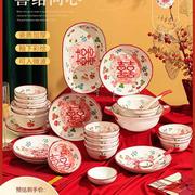 红色新婚礼物碗筷餐具套装结婚陶瓷碗碟套装家用喜庆盘子2023