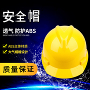 国标防砸安全帽工地施工领导透气头盔建筑工程加厚电工施工安全帽