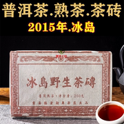 2015年云南普洱茶冰岛茶砖，熟普饼茶饼宫廷，金芽方砖老熟茶茶叶250g