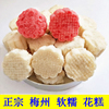 宝糕花糕纯糯米香软小年糕广东梅州五华客家特产糕点怀旧零食小吃