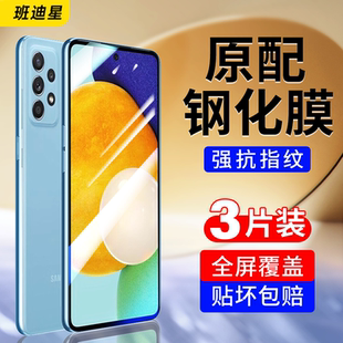适用三星A52钢化膜galaxya52手机膜samsunga52全屏SM-A5260玻璃galaxy525g屏保5g保护sma防摔samsung啊52贴膜