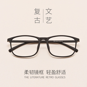 TR90复古防辐射护目镜有度数近视眼镜防蓝光眼镜框女潮韩版眼镜架