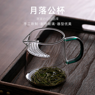 茶漏一体公道杯加厚耐热玻璃透明泡茶专用月牙片过滤茶水分离茶器