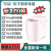 Panasonic/松下 SD-PY100 全自动面包机揉面发酵烘烤早餐机家用