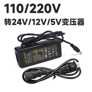 变压器ac110220v转dc12v24v5vled灯带，条直流开关电源适配器