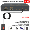 王视 kvm切换器HDMI二三四六八九十六进一出4K高清2/3/5/6/8/9/16进1出共享键盘鼠标显示器U盘打印机USB设备