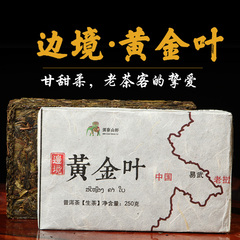 老挝丰沙里250g古树头春黄片纯料