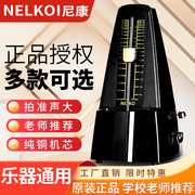 日本尼康节拍器进口机芯nikko钢琴，考级专用吉他古筝乐器通用