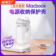 适用苹果macbookpro充电器保护套mac笔记本电脑电源壳14寸air13配件m2头2023air15数据线67收纳包35瓦30w通用