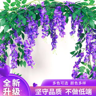 仿真紫藤花豆花串塑料绢花吊顶缠绕墙面婚庆装饰藤蔓植物假花藤条