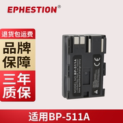佳能BP511A电池适用佳能EOS 5D 10D 20D 30D 40D 50D 300D G6 G5