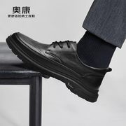 Aokang/奥康真皮男鞋系带皮鞋布洛克英伦风单鞋商务休闲皮鞋雕花