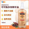 美国Palmer's帕玛氏妊娠纹按摩修复可可脂精华油滋养肌肤 150ml