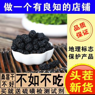 诺真良品▎特级新疆黑桑葚干野生桑葚泡茶新货无沙即食冻干无糖