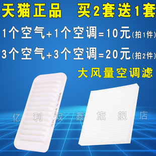 适配长城炫丽腾翼C30 C20R 哈佛 哈弗M2 M4空气滤芯空调滤清器格