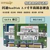 Sandisk/闪迪 2.5寸 半高 SATA 16G 32G 128G SSD固态硬盘