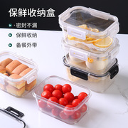 多功能密封塑料保鲜盒冰箱保鲜碗饭盒水果便当盒食物收纳盒密封盒