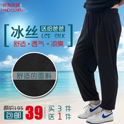 冰丝男裤夏季薄款直筒型宽松大码土缩口束脚武术，太极灯笼裤男垂感