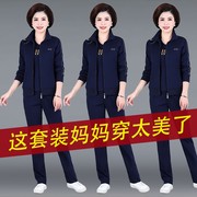 中年妈妈春装洋气外套，女2024上衣，三件套中老年春秋运动服套装