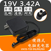 神舟优雅 UV21-T23 D1/D2/D3笔记本电源适配器19V3.42A充电器线