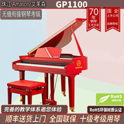 珠江艾茉森三角数码钢琴88键重锤专业版电钢琴GP1100大型演奏级