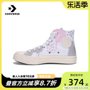 CONVERSE匡威帆布鞋女子秋季百搭时尚休闲运动鞋女鞋A04214C