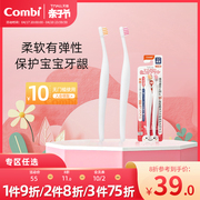 品牌新享Combi康贝宝宝训练牙刷1岁半婴幼儿牙刷儿童牙刷软毛