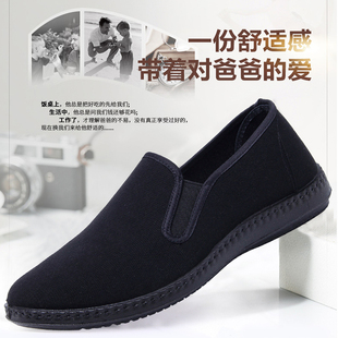 老北京布鞋男鞋黑色工作鞋厚底防滑爸爸鞋中老年男士厨师司机单鞋
