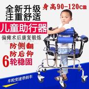 残疾儿童学步车偏瘫痪下肢训练器辅助脑瘫儿童轮椅行走康复训练器