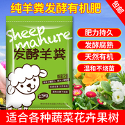 羊粪肥堆肥鸡粪肥，肥料蔬菜花卉专用养花农家颗粒种菜专用肥土