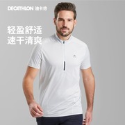 迪卡侬速干T恤男户外徒步登山运动服轻薄宽松跑步短袖ODT1