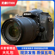 尼康d7100中端专业单反，数码照相机高清摄像d7000d7200证件照