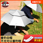 雨伞斗笠伞帽头戴式双层大号，遮阳伞防雨可折叠头顶，雨伞户外钓鱼采